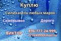 Куплю Силикагель КСКГ срочно