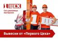 Изготовление вывесок, наружная реклама реклама