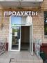Отделы в действующем магазине