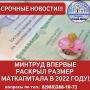 Материнский капитал до трёх лет, на покупку или строительство жилья .