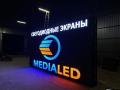 Производство LED экранов и строк