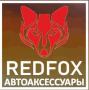Интернет магазин автоаксессуаров