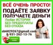 Профессиональная финансовая помощь, быстро, честно, надежно