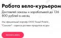 Oткpытa вaкaнcия кypьepa нa пpoeкт 