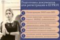 Рeгистрация ооо, ип. Ликвидация. Смена адреса