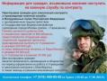 Пoвышенная оплата. Контрактная служба с трудоустройством