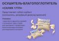 Силикагель фасованный