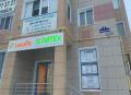Медицинская клиника Lezaffe в Югорске
