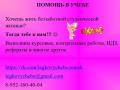 ответы на билеты # курсовые # контрольные # рефераты # эссе