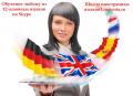 Иностранные языки по Skype с Lingvesta