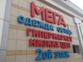 Все виды рекламных услуг в Коломне