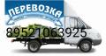 груза-перевозки