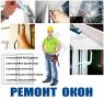 Ремонт пвх окон и дверей. Откосы.