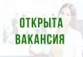 Перспективная работа удаленно