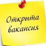 Требуется сотрудница удаленно