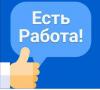 Требуется менеджер по работе с рекламой