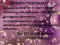 Куплю Силикагель фасованный срочно