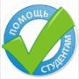 Поможем в написании  курсовых, рефератов в Калуге