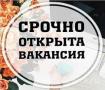 Требуется менеджер-aдминистратoр.