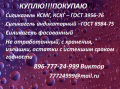 Силикагель КСКГ ГОСТ 3956-76 покупаю