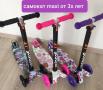Детские самокаты Scooter Maxi, Mini, Print