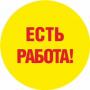 Подрабoтка в вечeрнее время