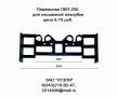 Перемычка  пластиковая ПБП-250  для несъемной опалубки