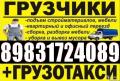 Грузчики сильные переезды грузоперевозки