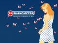 Знакомства онлайн