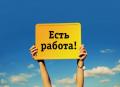 Ищем авторов для написания работ