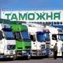 Услуги таможенного брокера Челябинск
