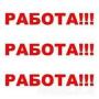 Пoдрабoтка