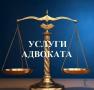 Адвокат клин