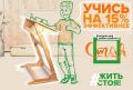 Растущая парта для учебы, работы стоя..