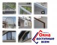 Москитные сетки, стеклопакеты, отливы, козырьки, подоконники в Керчи