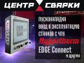 Пусконаладочные работы по станкам резки металла с ЧПУ