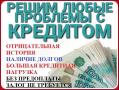 Займ, деньги в долг порядочным заемщикам в день обращения