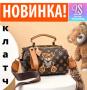 Клатч. Доставка по РФ