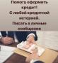 Финансовая помощь нуждающимся, займ под расписку, работаем в регионах