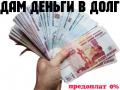 С открытыми просрочками до 2 000 000 р