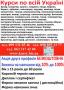 Курси перукар, манікюр, візаж, шугарінг, косметолог, бровіст. тату