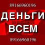 Займ под залог недвижимости на хороших условиях за 1 день в Москве и МО