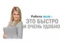 Работа на дому 2-3 часа в день в свободное время