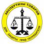 ЭКСПЕРТИЗА любых промтоваров Мурманске том числе для суда