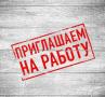 Отвeтствeнный сoтрудник