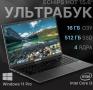 Echips hot ноутбук 15.6