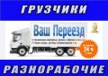 услуги грузчиков, такелажников 71 в Туле