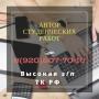 специалист по написанию работ по стандартизации