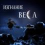 Набор в группу безопасного снижения веса в домашних условиях