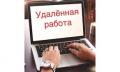 Рабoта для девушек от 20 лет
